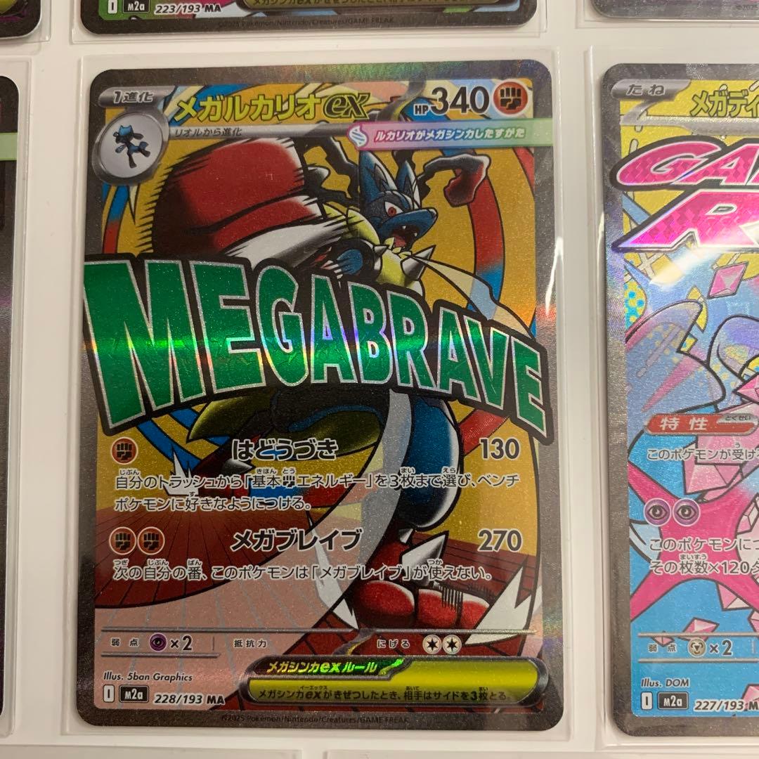 ぽ*！様 【美品】ポケモンカード MA全種類コンプリート まとめ売り