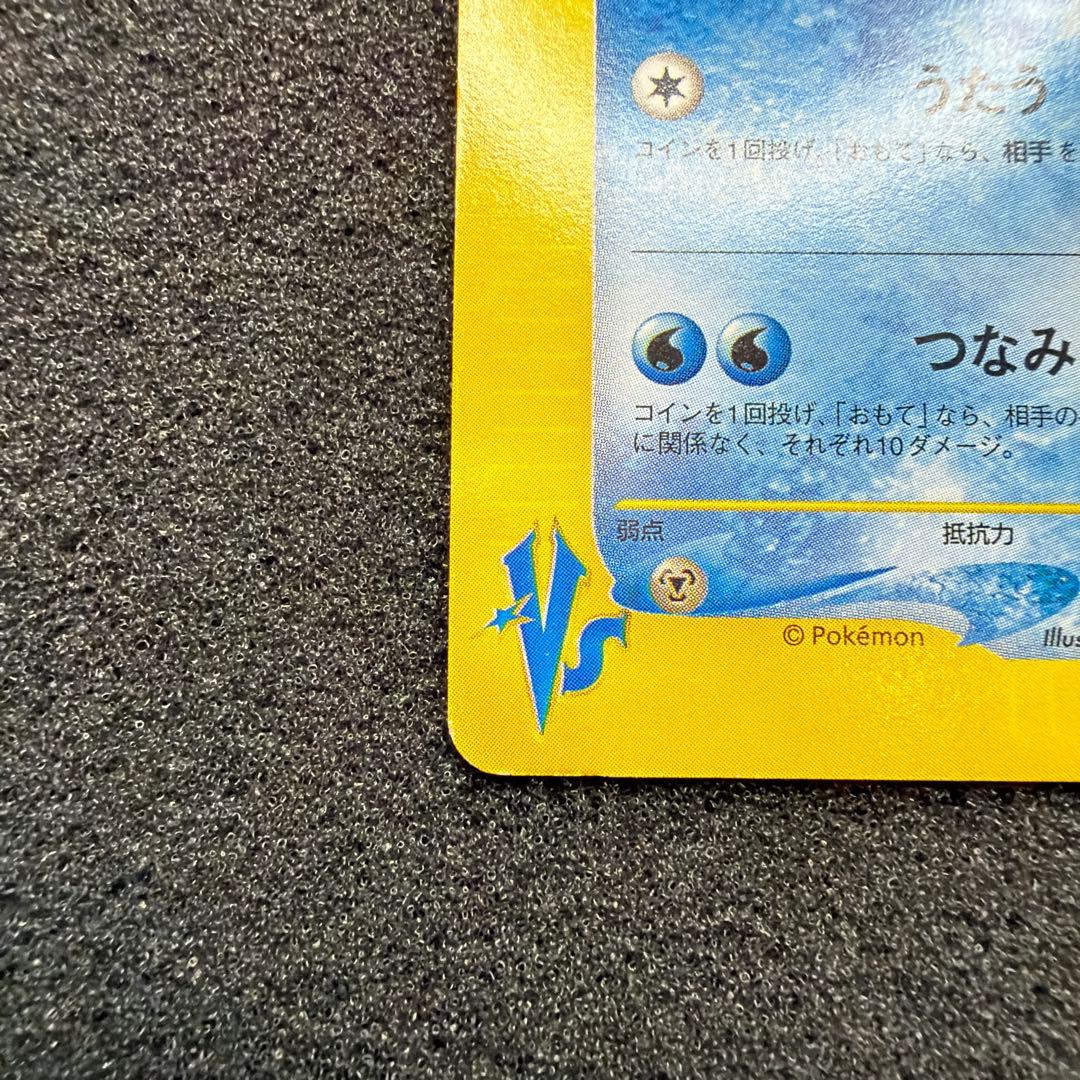 ヤナギのラプラス ○ ポケモンカード☆VS 041/141 - メルカリ