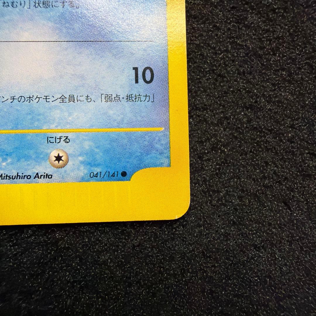 ヤナギのラプラス ○ ポケモンカード☆VS 041/141 - メルカリ