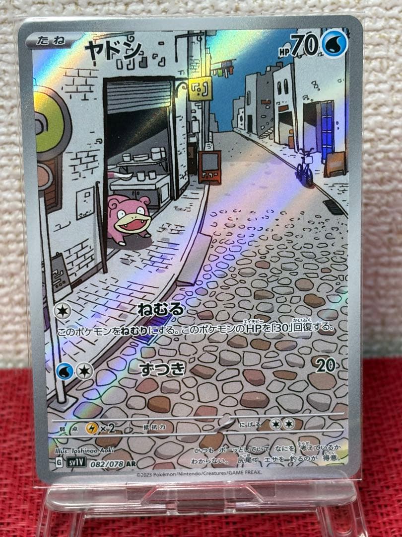 ヤドン AR SV1V バイオレットex 082/078 - メルカリ