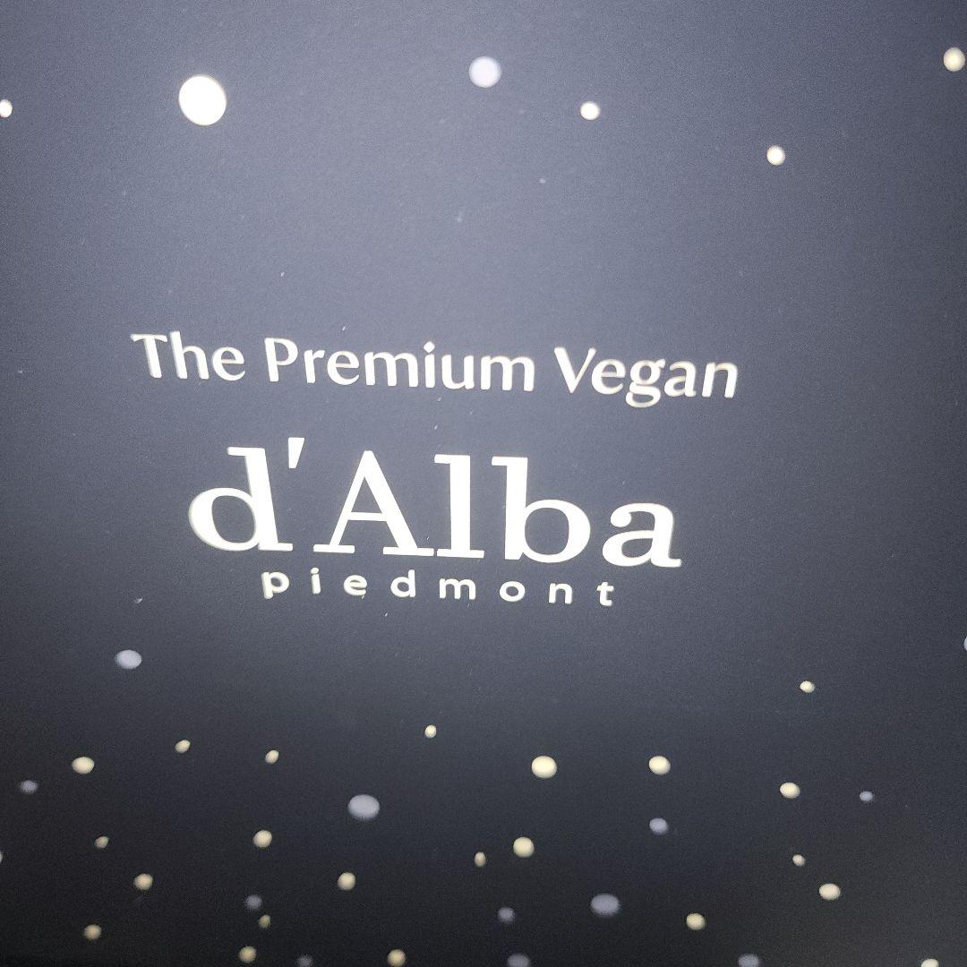 ブースター・導入液 The Premium Vagan d'Alba piedmont
