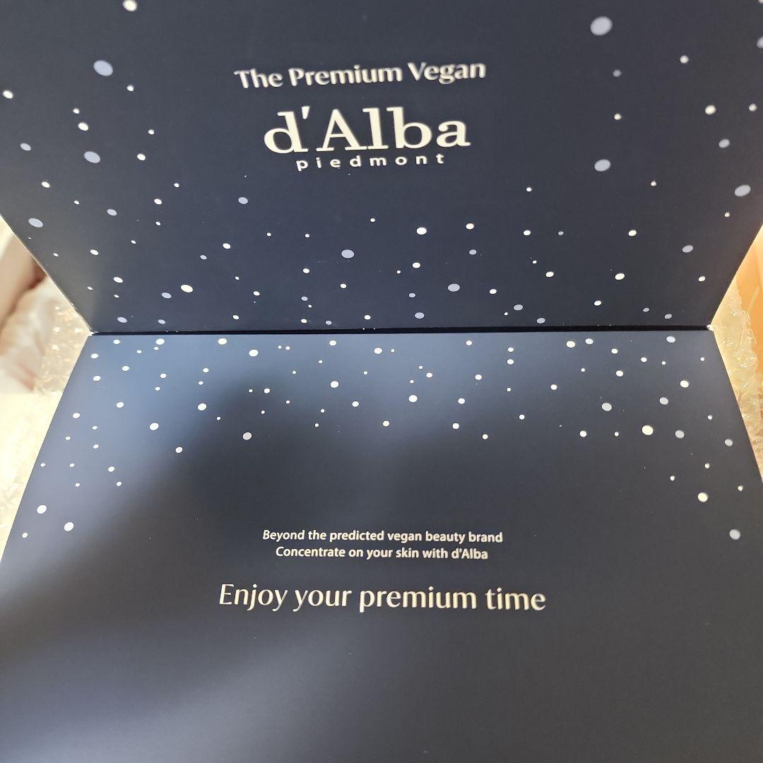 ブースター・導入液 The Premium Vagan d'Alba piedmont