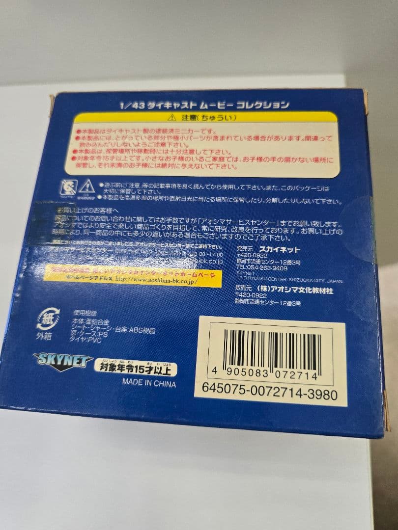 スカイネット 1/43 TAXI2 プジョー406 TAXI2