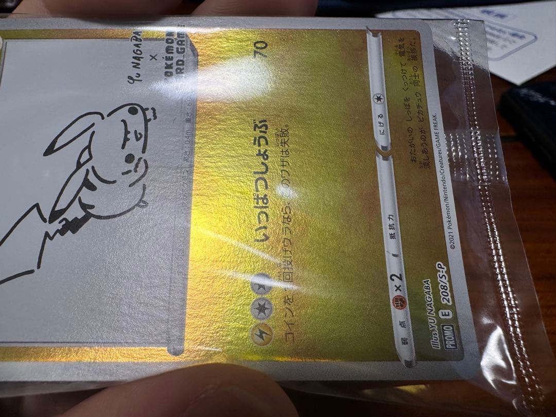 ピカチュウ　YU NAGABA　プロモ