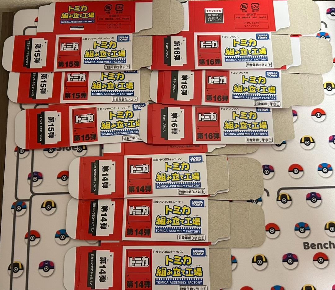 トミカ博 大阪2025 組み立て工場 キャラバン ランエボ プリウス コンプ