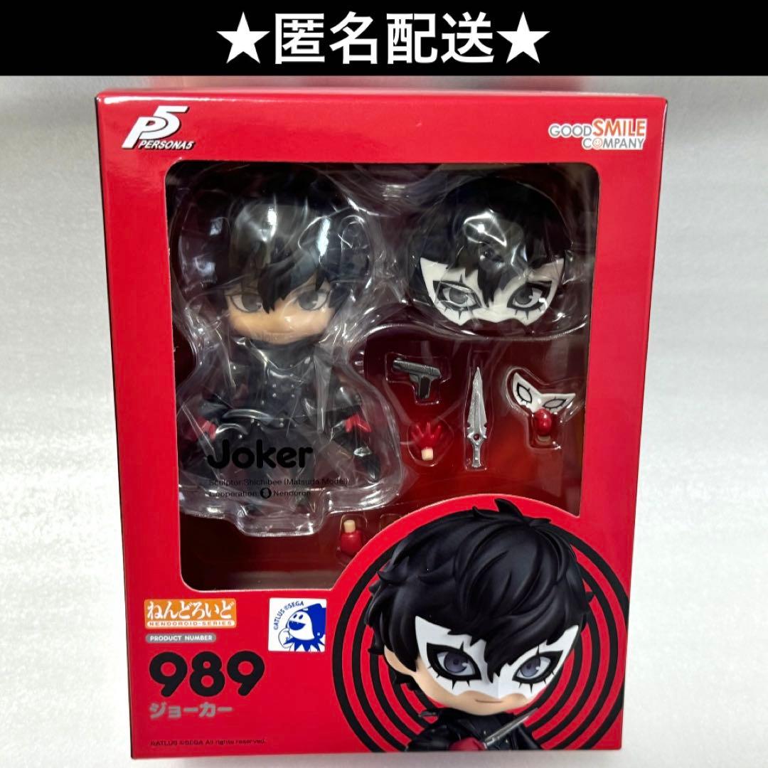 P5 P5R ペルソナ5 ジョーカー 雨宮 蓮 怪盗服 ねんどろいど - メルカリ