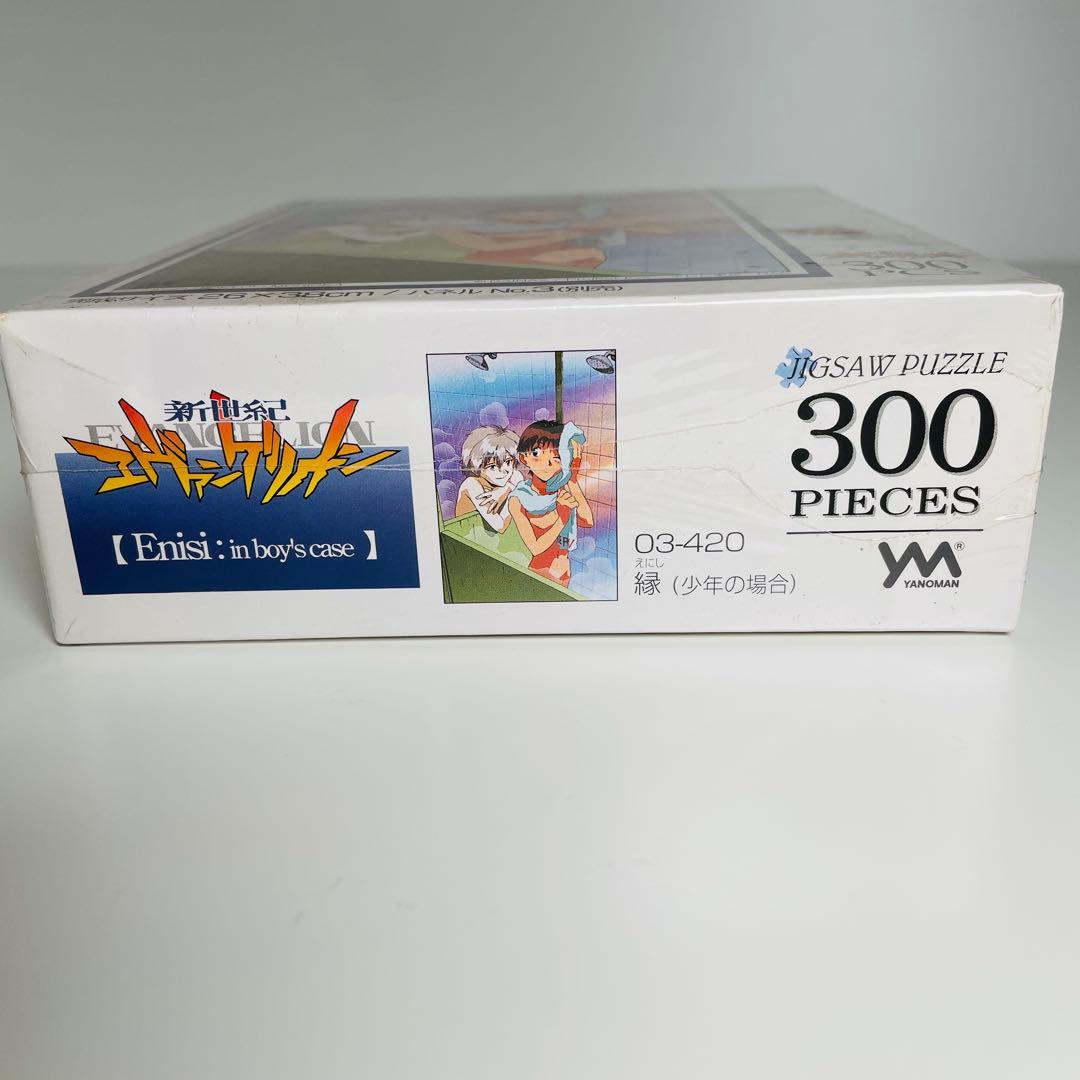 【希少】 エヴァンゲリオン やのまん ジグソーパズル 4個セット 未開封品