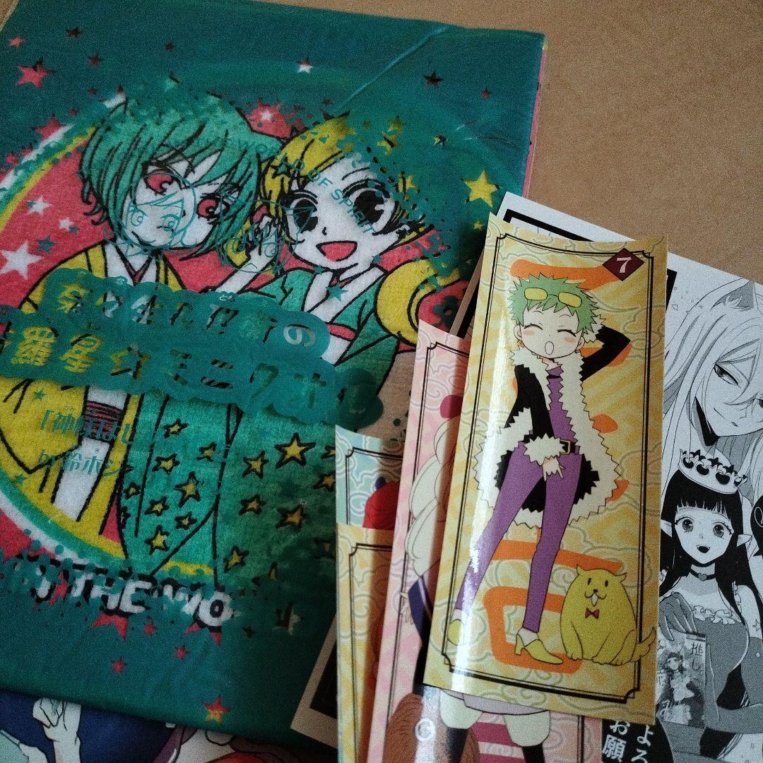 神さまはじめました」「推しに甘噛み」グッズ特典・非売品・当選品