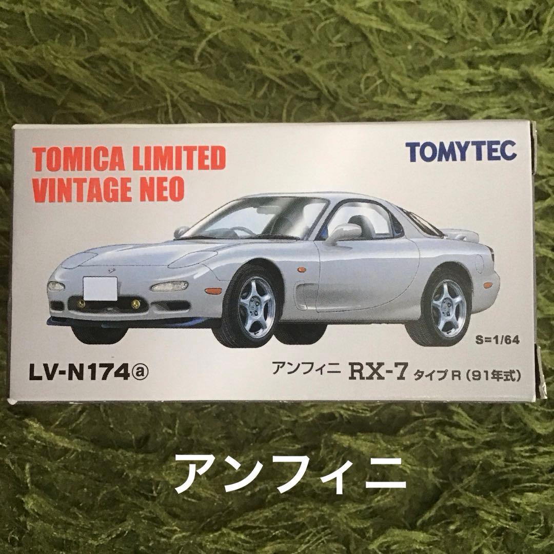 ミニカー TOMICA LIMITED VINTAGE NEO MAZDA RX-7