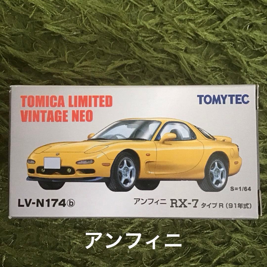 ミニカー TOMICA LIMITED VINTAGE NEO MAZDA RX-7