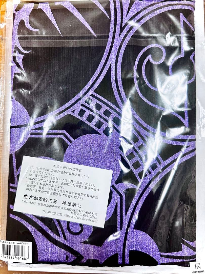 xxxHOLiC ホリック 京都コラボ 京の黒染め風呂敷 侑子魔法陣 CLAMP