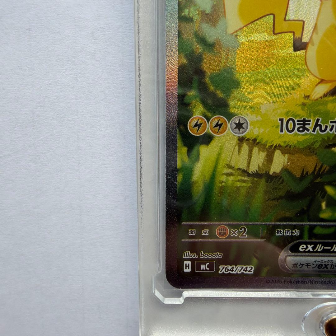 美品】ピカチュウex SAR スタートデッキ100 No.25 ローダー付き - メルカリ