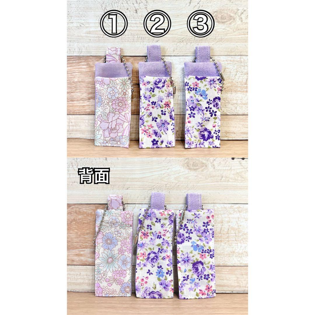 ハンドメイド リップケース リップホルダー キーホルダー型