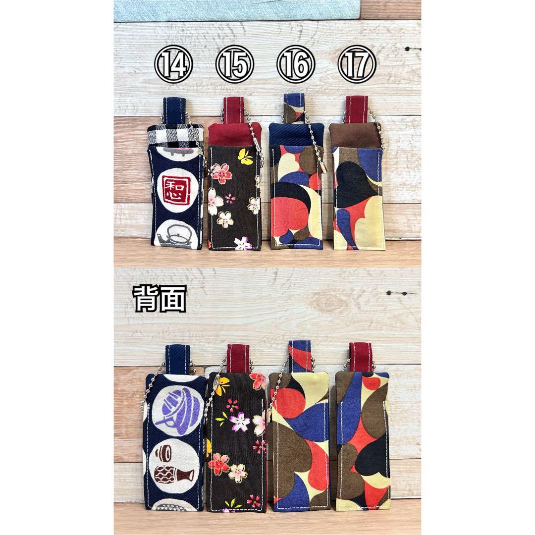 ハンドメイド リップケース リップホルダー キーホルダー型