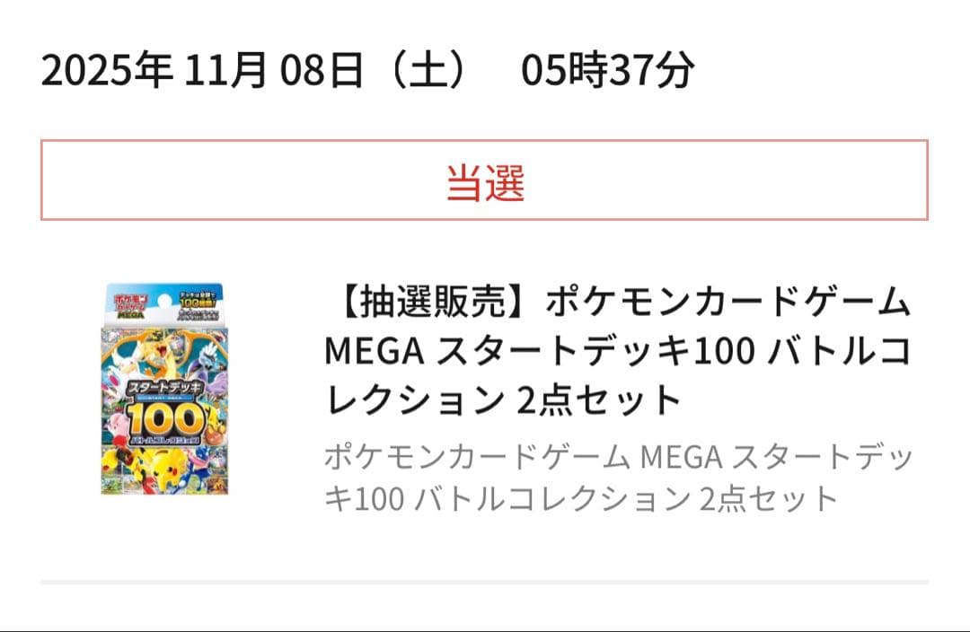 ポケモンカードゲーム スタートデッキ100 2個セットポケセン産開封ダンボール箱