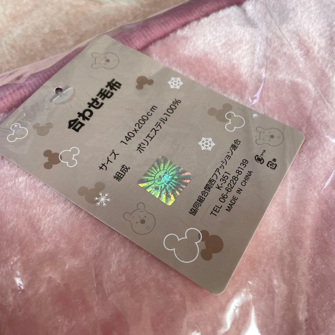 【新品未使用】ディズニー 合わせ毛布 ピンク シングル 2セット