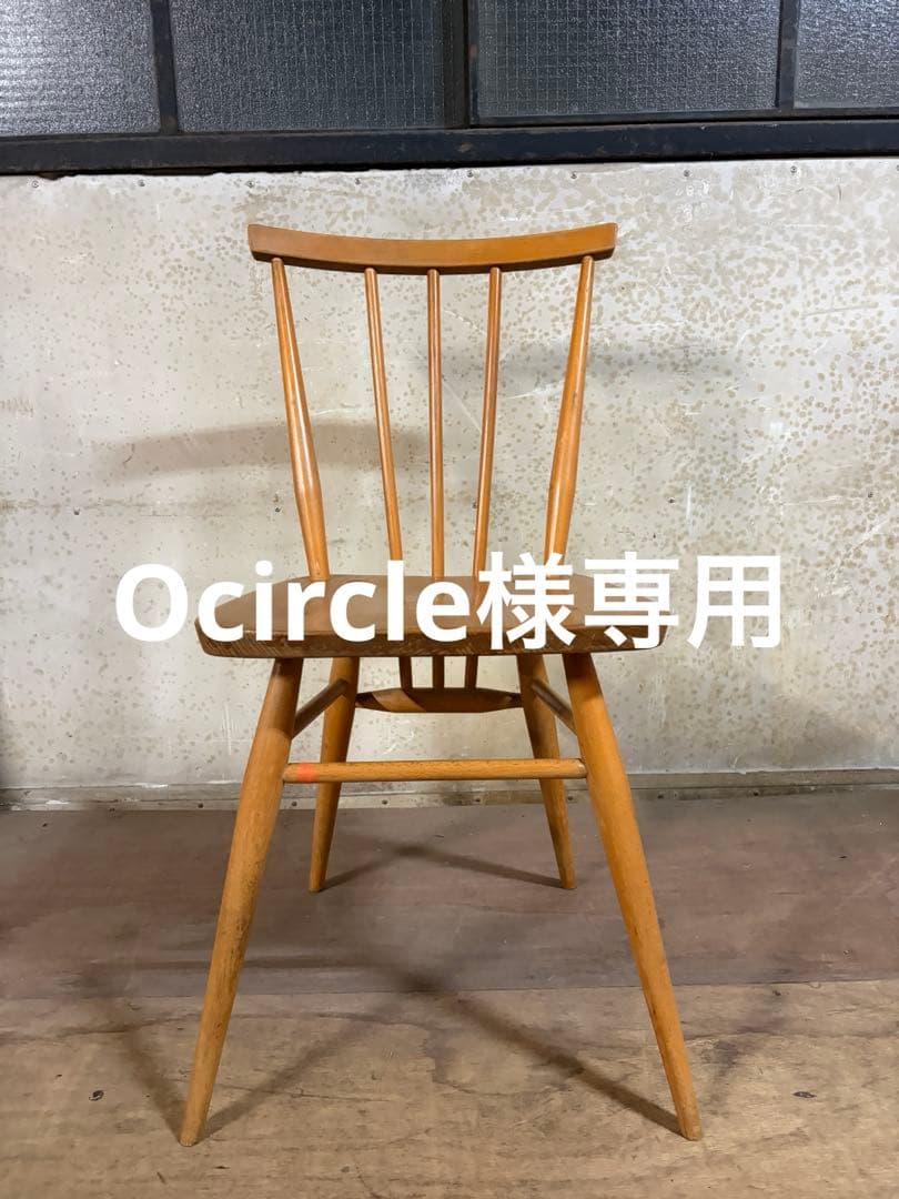 ヴィンテージ ERCOL•アーコール チェア(A-8)