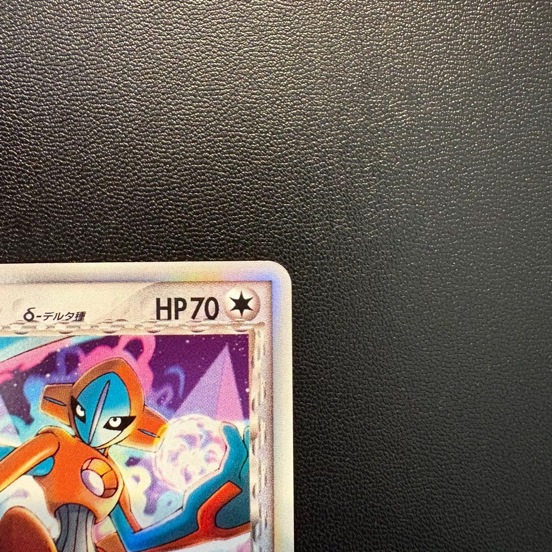 デオキシス δ ★ 拡張パック ホロンの幻影 035/052