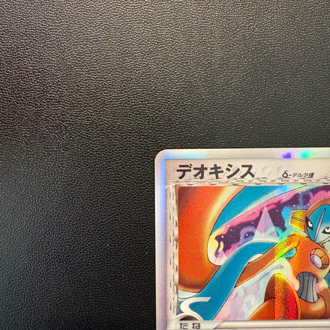 デオキシス δ ★ 拡張パック ホロンの幻影 035/052