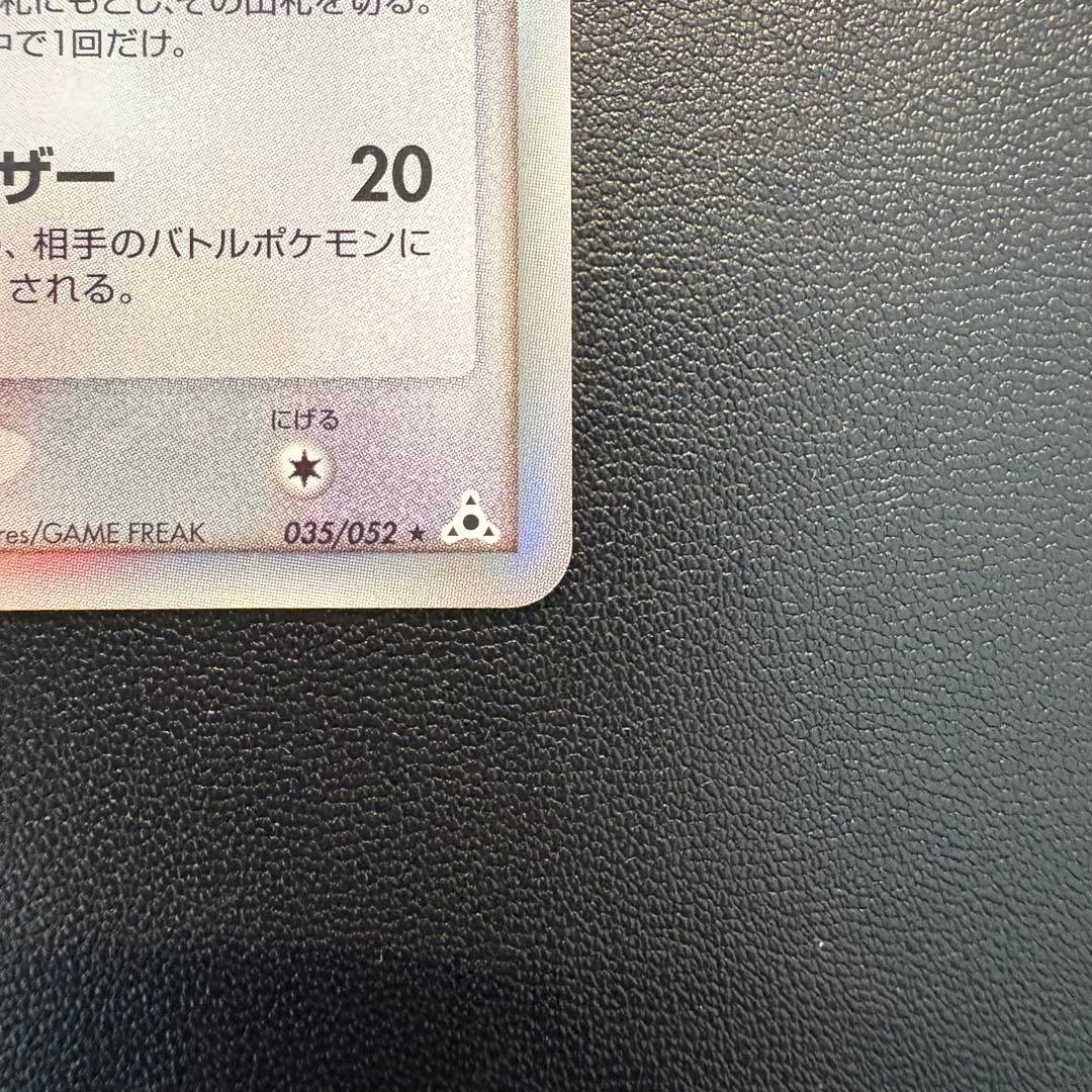 デオキシス δ ★ 拡張パック ホロンの幻影 035/052