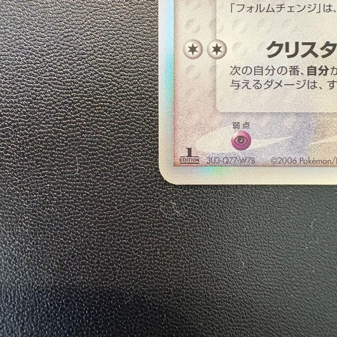 デオキシス δ ★ 拡張パック ホロンの幻影 035/052