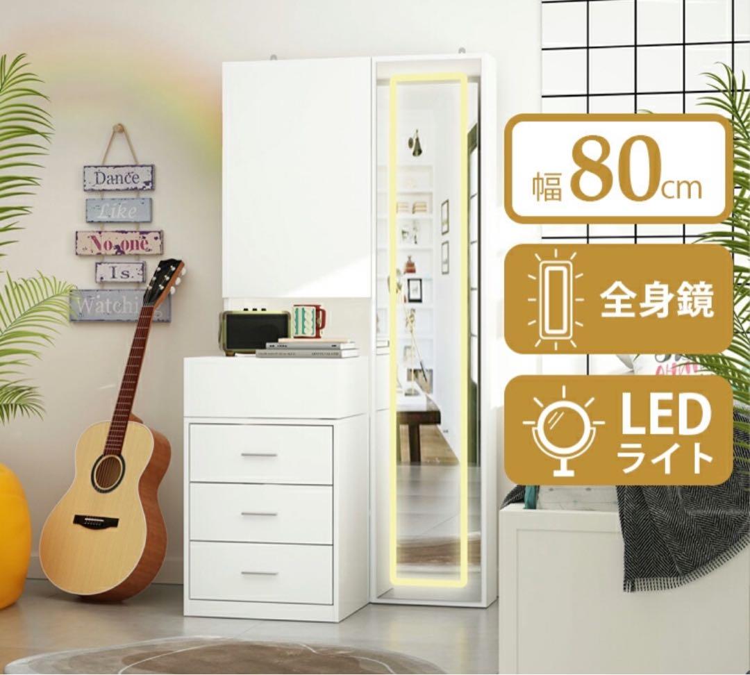 新品ドレッサー 全身鏡 タンス 収納棚 化粧台　チェスト　木製キャビネット