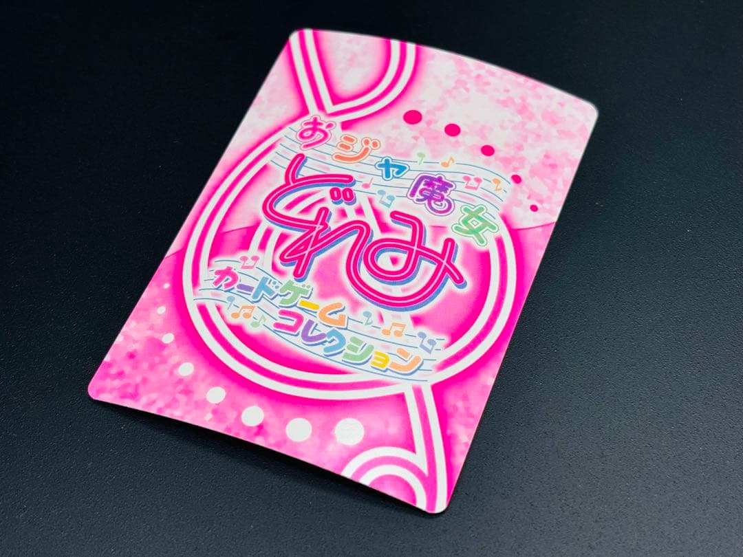 激レア おジャ魔女どれみ 瀬川おんぷ Promo04 - メルカリ