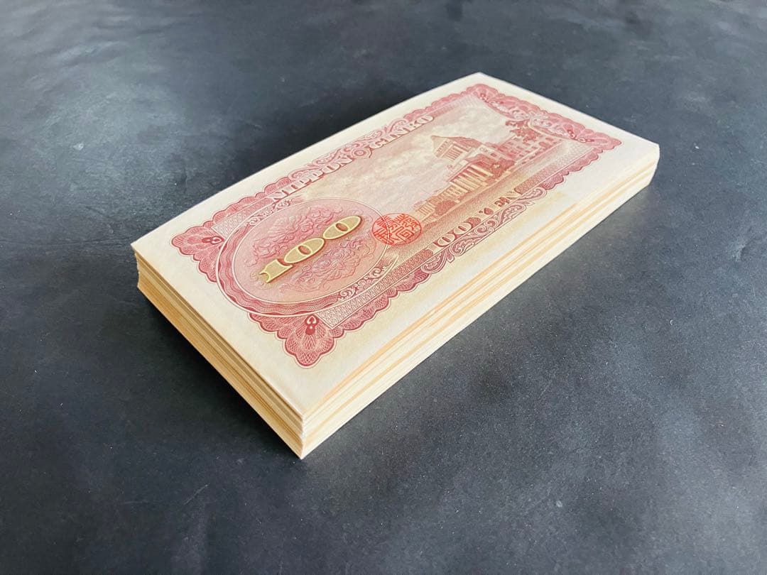 旧紙幣　古札　板垣退助100円札　連番　ピン札　100枚束　板垣退助