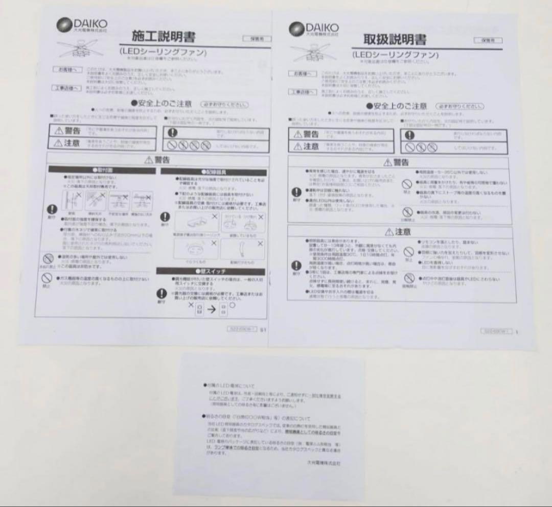 大光電機 LEDシーリングファン 10畳 ホワイト CSF-690W
