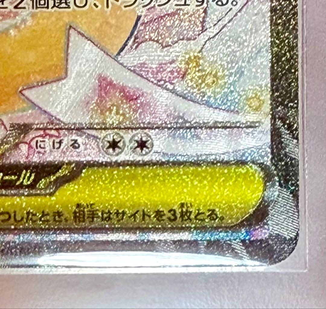 ポケモンカードゲーム/MEGAドリームex/メガカイリューex SAR