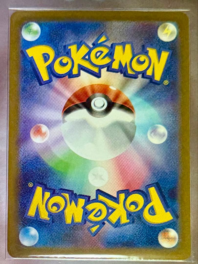 ポケモンカードゲーム/MEGAドリームex/メガカイリューex SAR