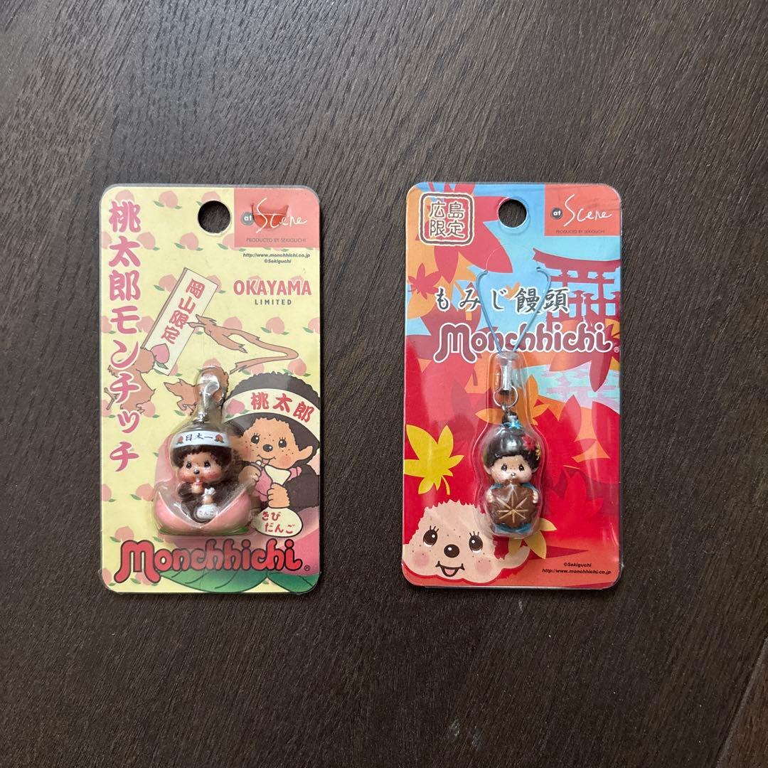 岡山限定 モンチッチ ストラップ 2点セット - メルカリ