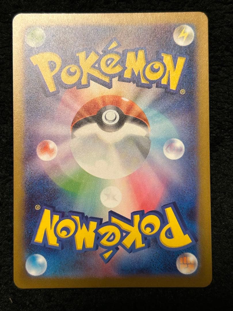 メガゲンガーex SAR 初期傷あり - メルカリ