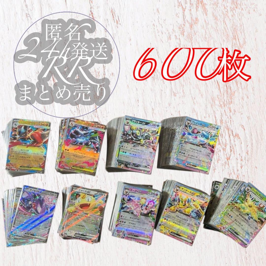 ポケモンカード RR 大量まとめ売り - メルカリ