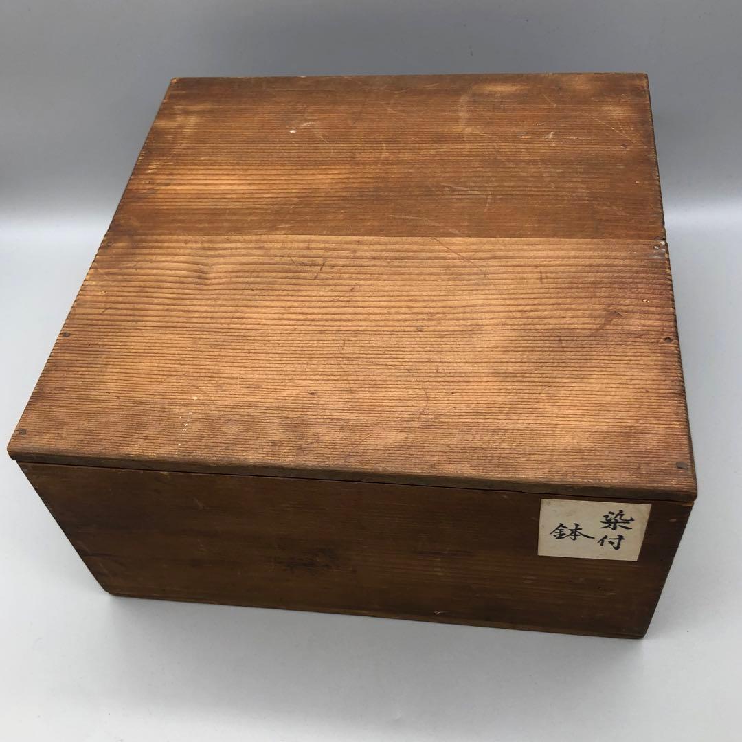 江戸時代古伊万里キリン麒麟染付け鉢ボウル21.5cm伊万里焼骨董品木箱