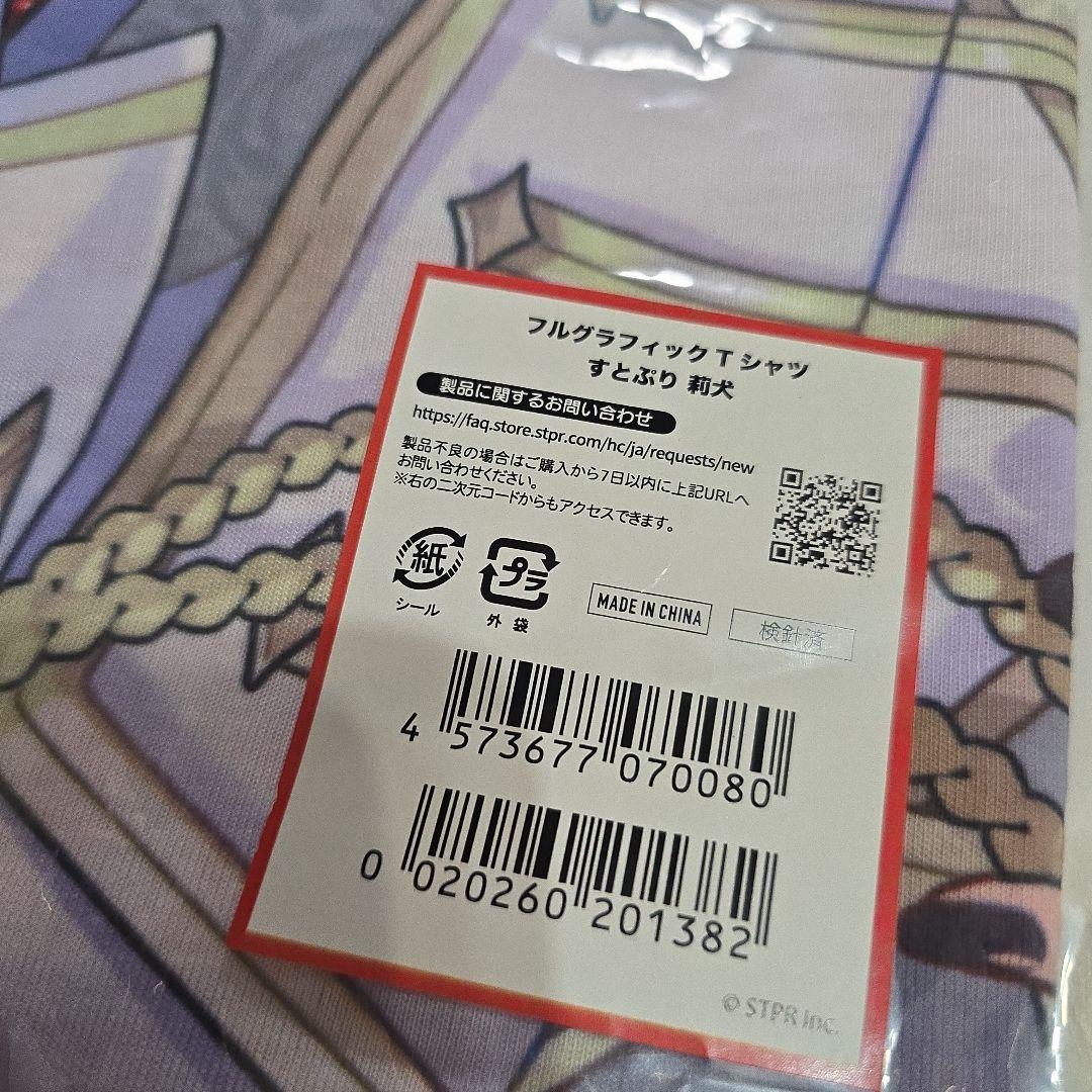 すとふぇす 莉犬くん フルグラ Tシャツ すとぷり - メルカリ