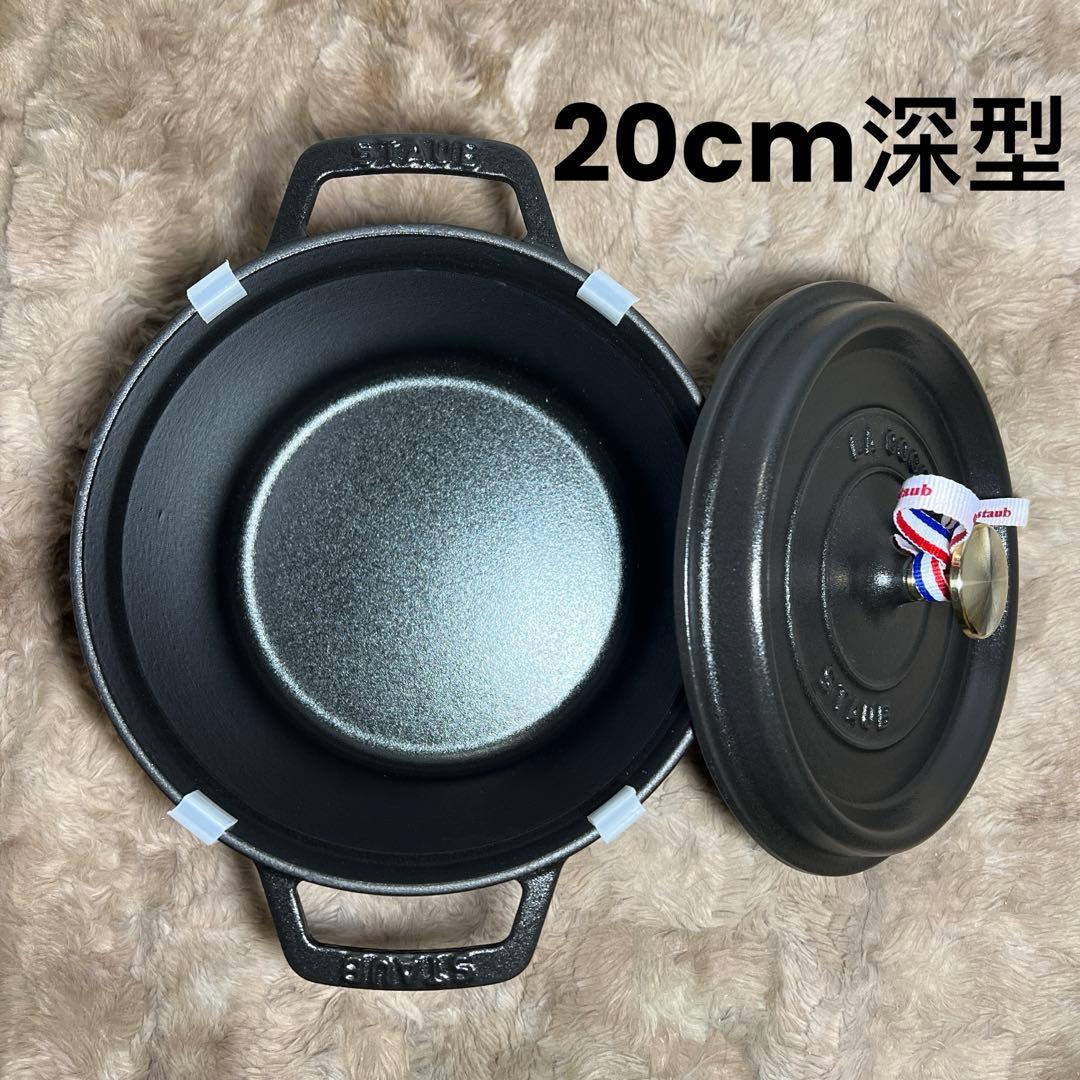 staubストウブ グランドココット ラウンド ブラック 20cm 鍋 IH対応