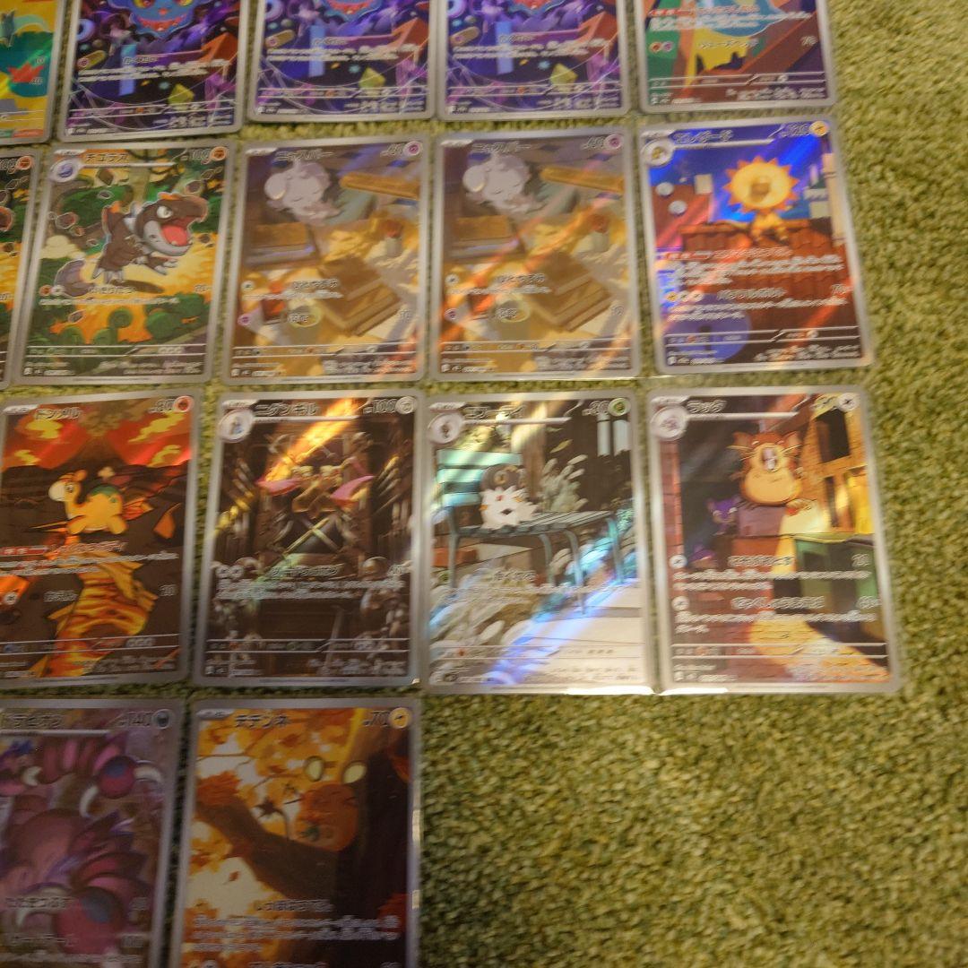 ポケモンカードまとめ売り AR 20枚 - メルカリ