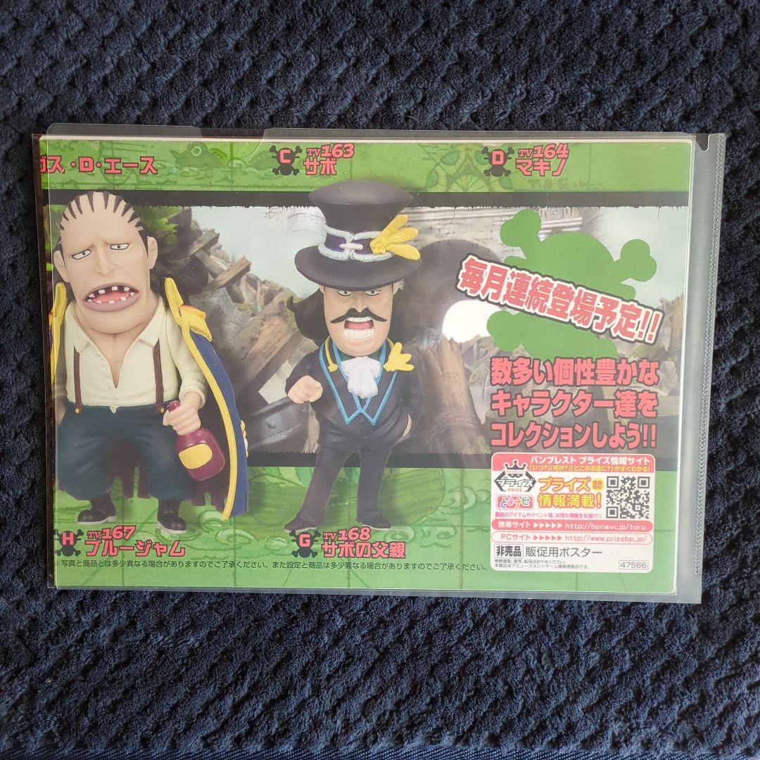 169【ポスター コレクタブル フィギュア ワーコレ ワンピース