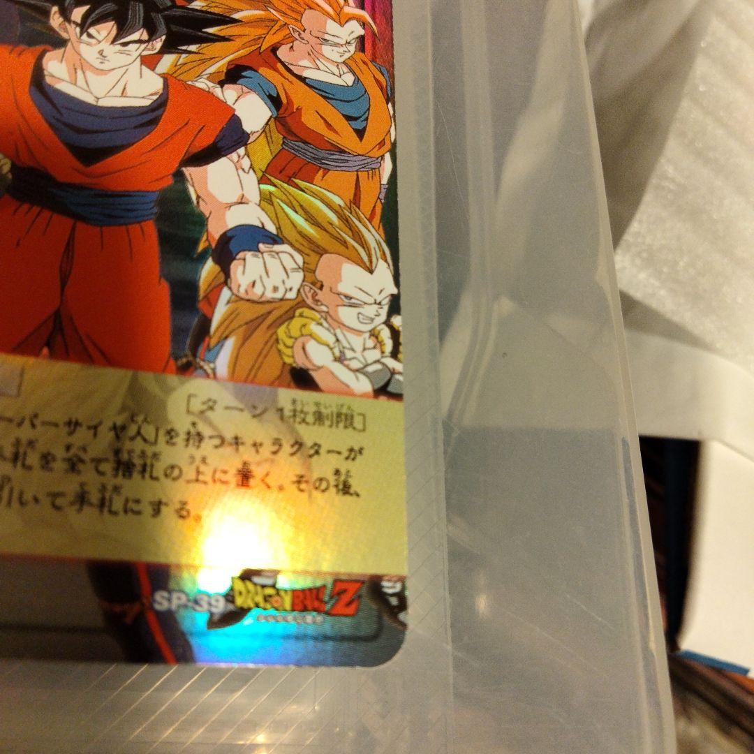 神龍と孫悟飯SP-3気力爆発SP-39抽選非売品限定2000.1950名 - メルカリ