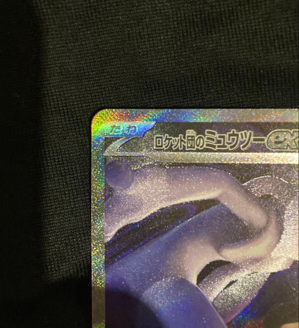 ロケット団のミュウツーex SAR[M2a 237/193]MEGAドリームex - メルカリ