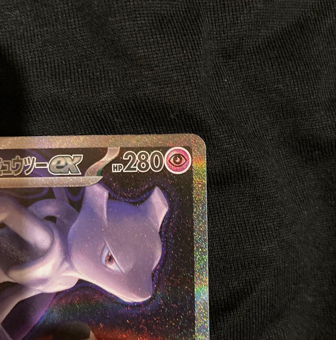 ロケット団のミュウツーex SAR[M2a 237/193]MEGAドリームex - メルカリ