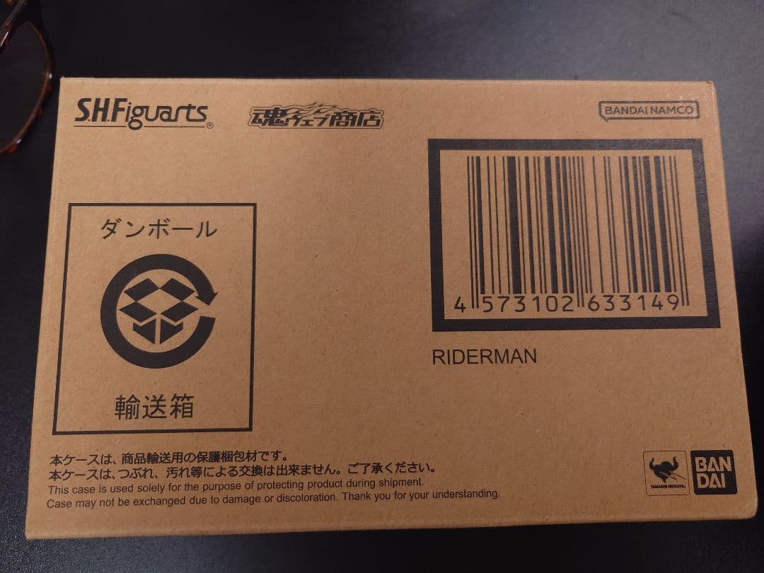 【輸送箱未開封】S.H.Figuarts（真骨彫製法） ライダーマン