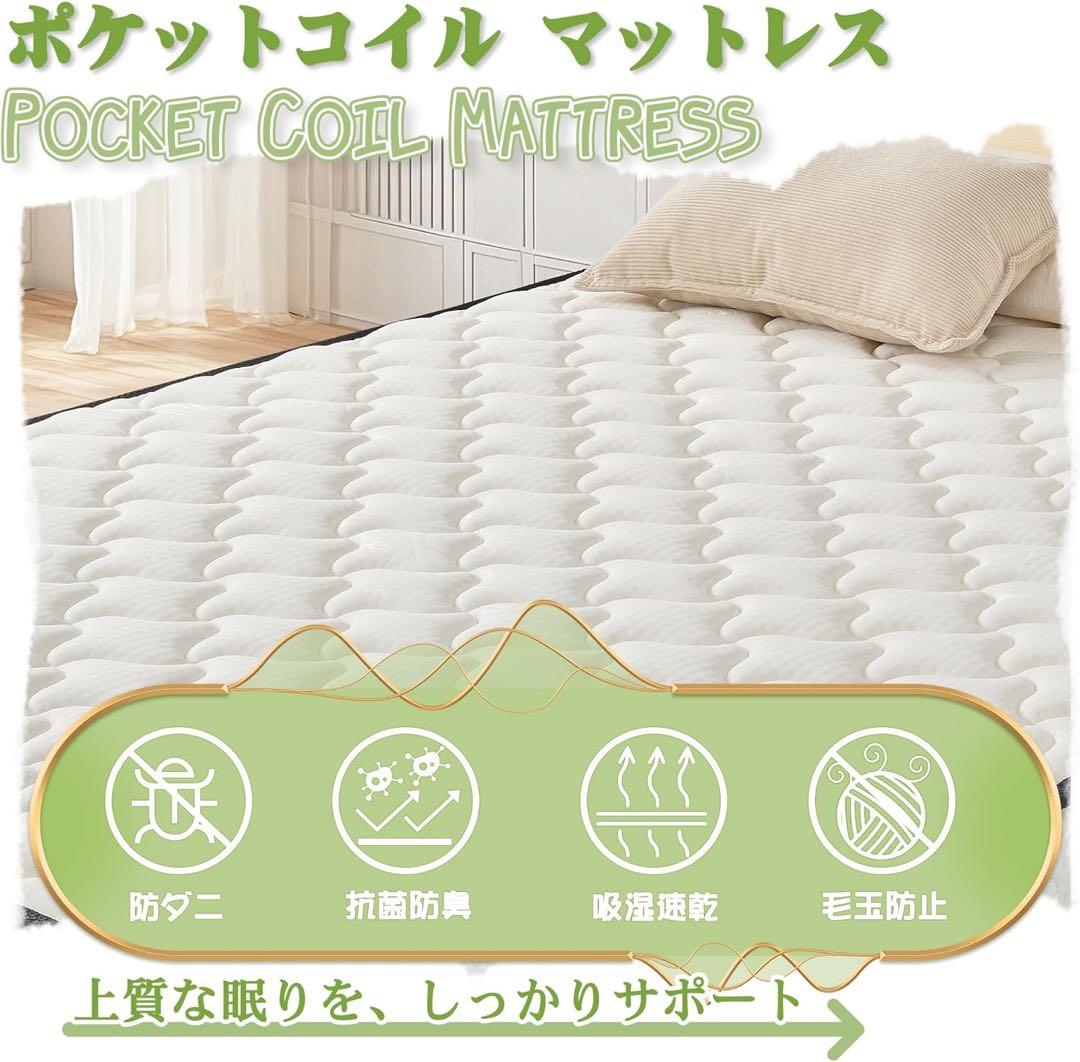 マットレス シングル 極厚20cm 97×195×20cm ホワイト