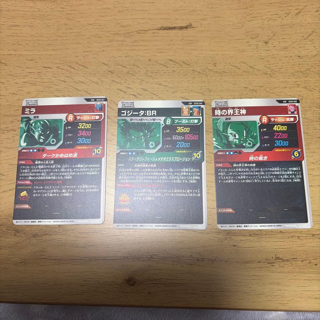 ドラゴンボールダイバーズSEC GORコンプリート①