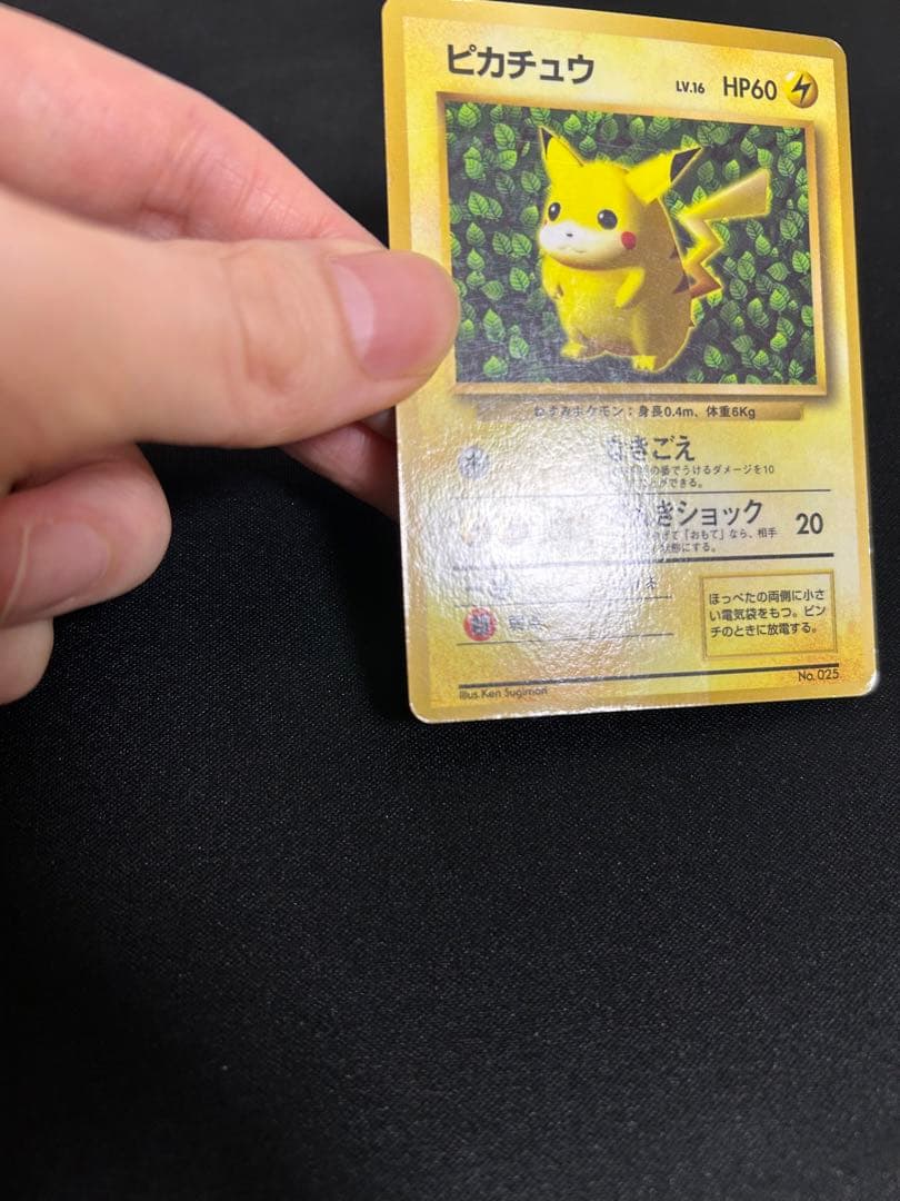 値下げ ピカチュウ_「月刊コロコロコミック96年11月号」 - メルカリ