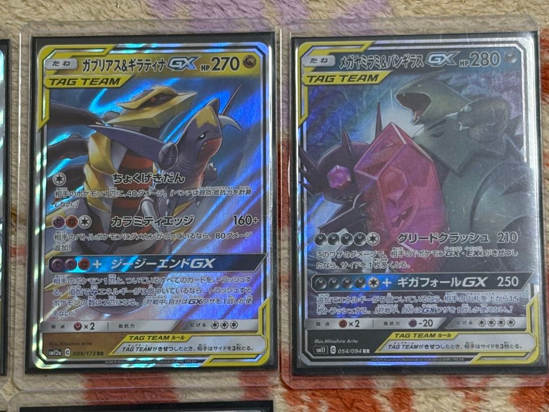 ポケモンカード タッグチーム7枚まとめ売り - メルカリ