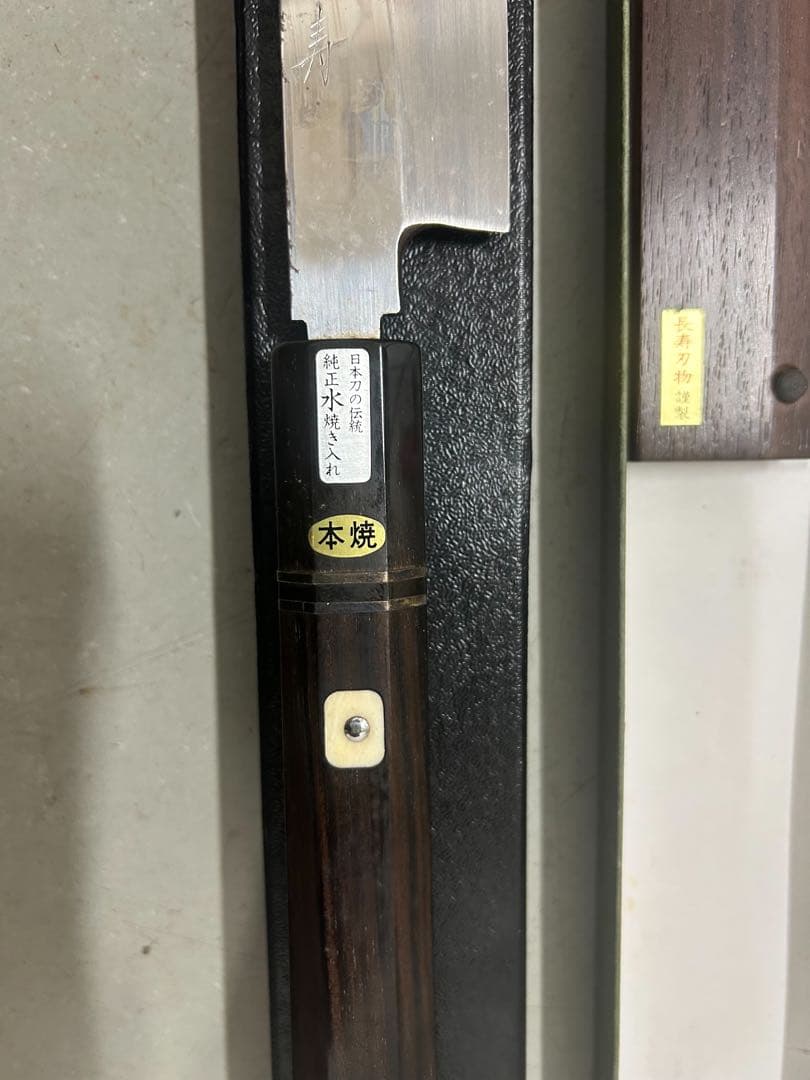 包丁 柳刀 長寿