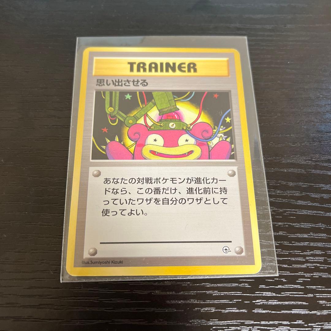 思い出させる ジム拡張第1弾 リーダーズスタジアム 旧裏 マーク無し