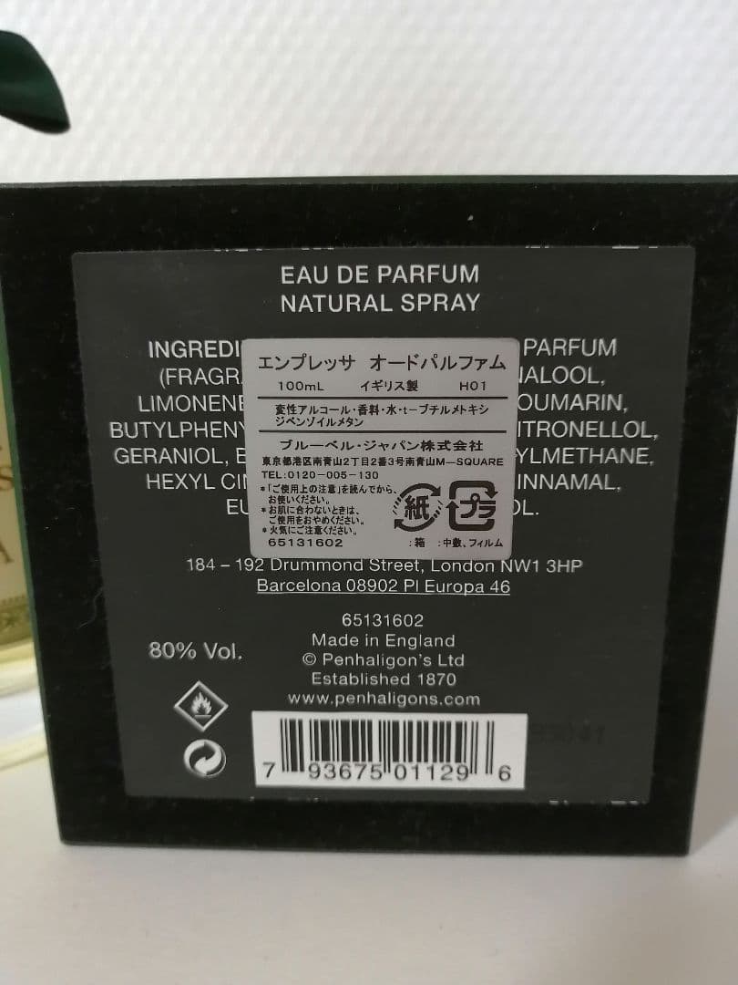 ペンハリガン エンプレッサ 100ml 【未使用】